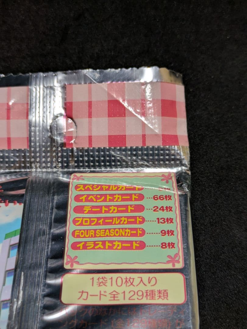 トゥルー・ラブストーリー カード10枚入り6パックセット