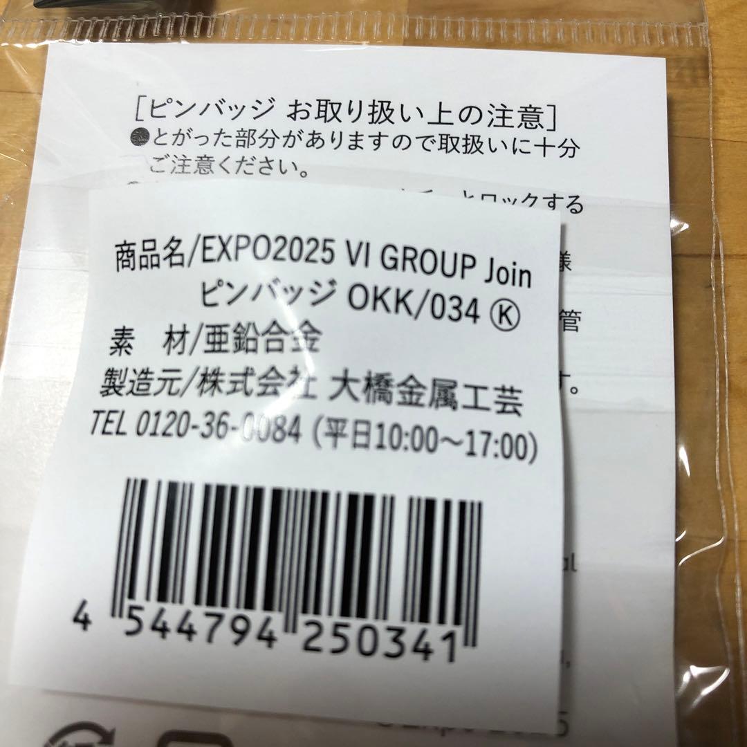 大阪万博　会場限定　ピンバッジ　コミャク　3種3個　新品未開封品