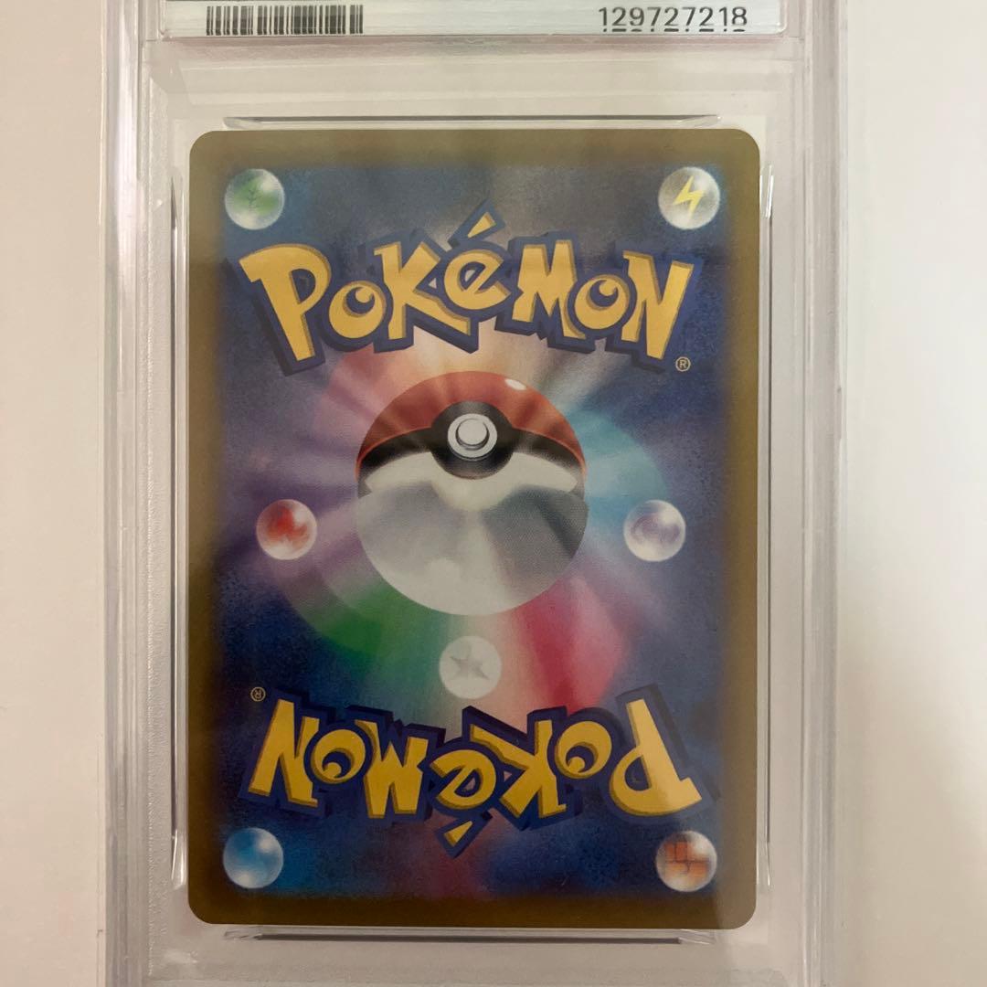 【PSA10】リザードン VSTAR SAR[s12a 212/172]