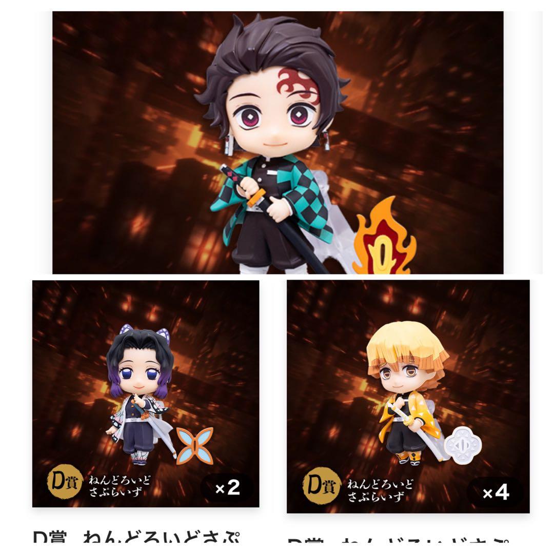 鬼滅の刃 アニプレックス オンラインくじ 炭治郎 善逸 しのぶ 12点