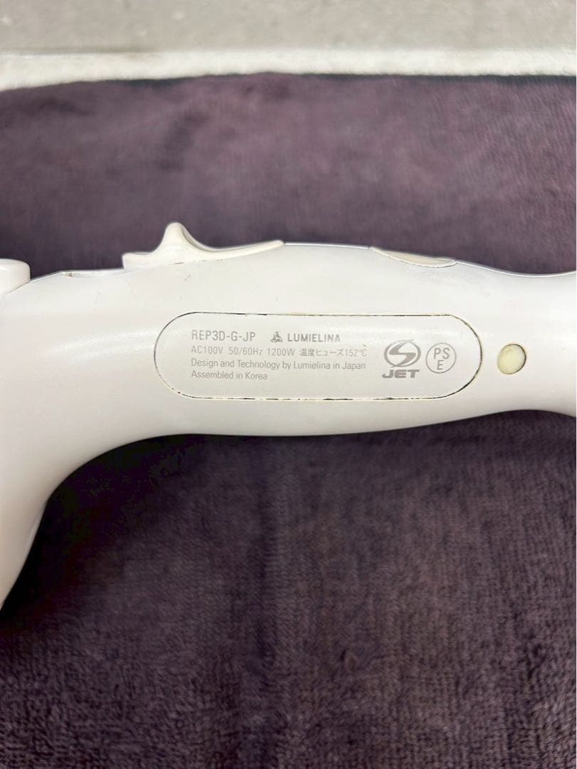 《正規品》REPRONIZER 3D Plus ホワイト 定価¥46,200