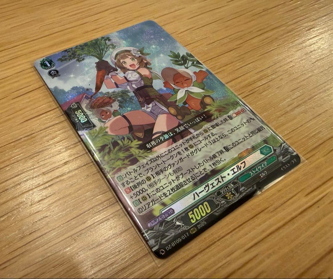 ハーヴェスト・エルフ RRR 2枚 綺麗 CARDFIGHT VANGUARD - カード