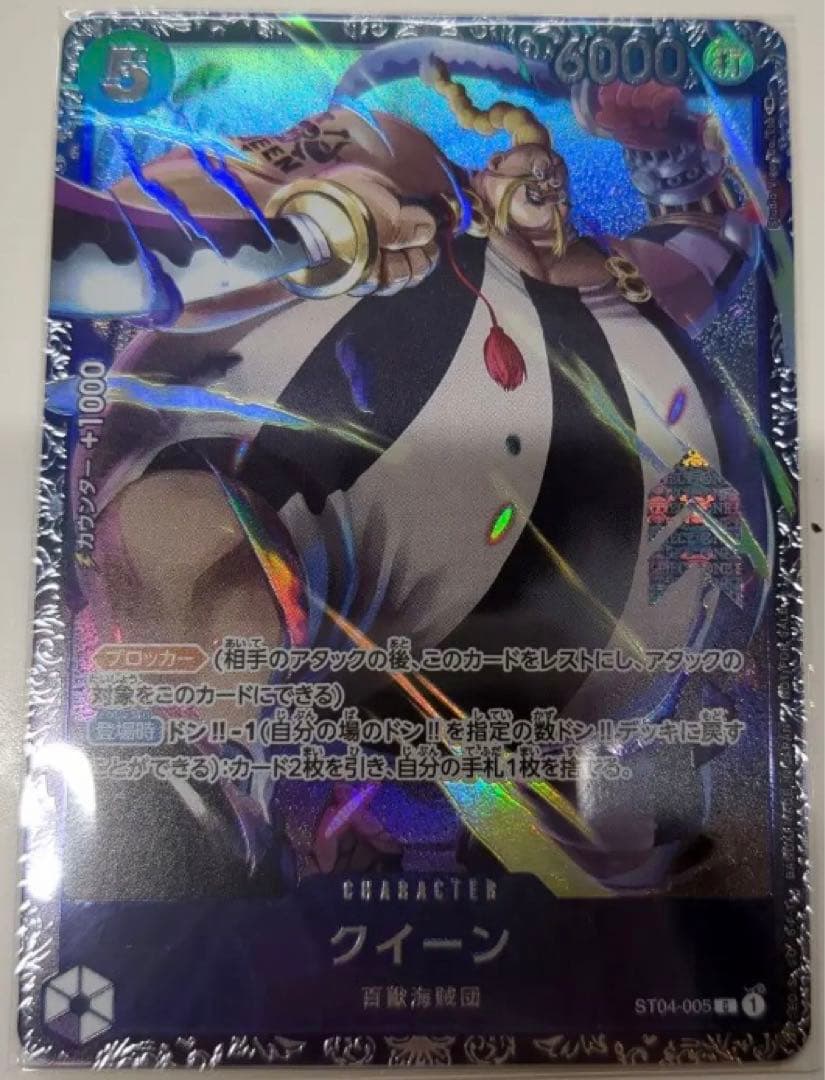 ワンピースカード クイーン フラッグシップ C】クイーン（フラッグ