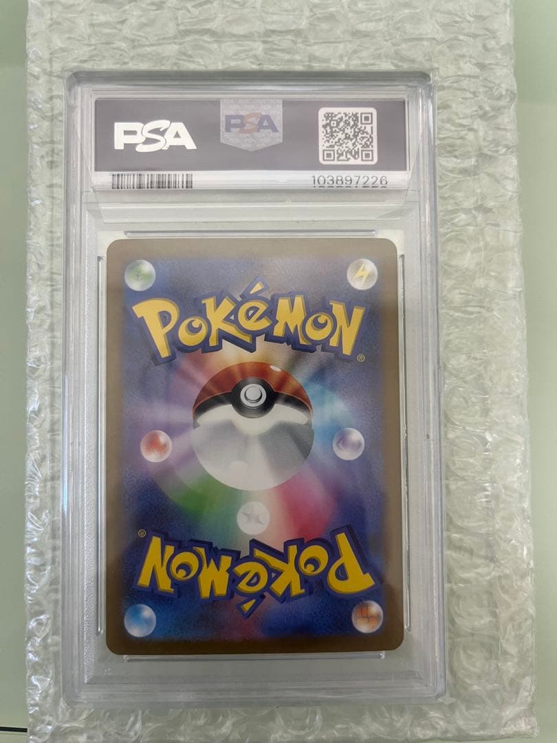 エリカの招待 SAR PSA10