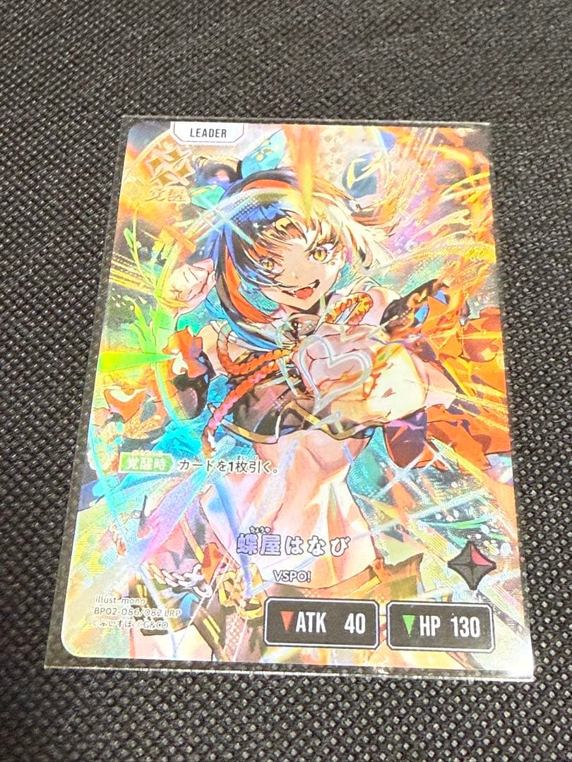 クロスタ☆蝶屋はなびLRP - メルカリ