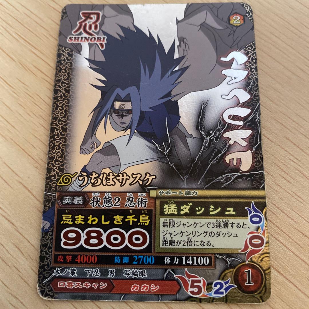 NARUTO ナルティメットミッション うちはサスケ - メルカリ