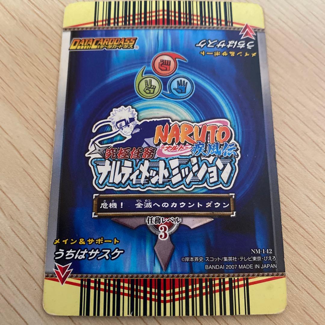 NARUTO ナルティメットミッション うちはサスケ - メルカリ
