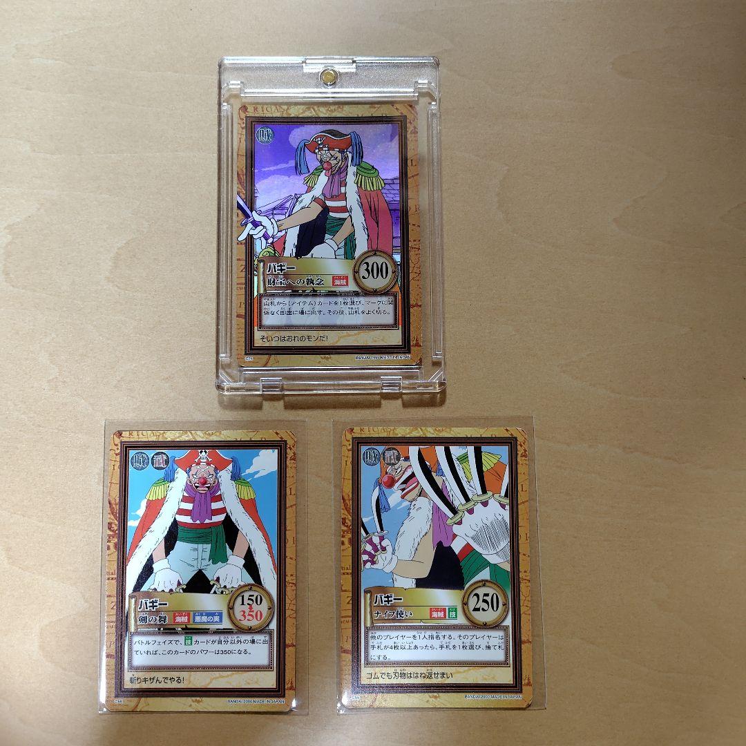 ワンピースカードダス バギー3枚セット - メルカリ