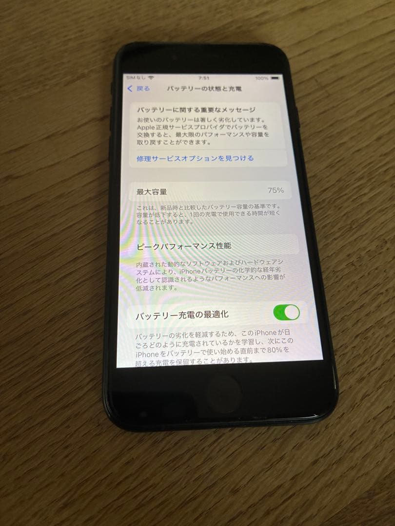 堂*大様 iPhone SE (第3世代) 128GB 本体