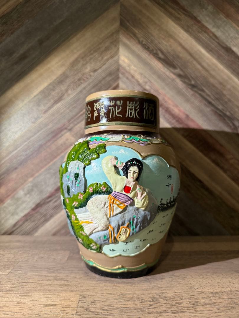 紹興酒 陶器 古酒 希少品 美品 - メルカリ