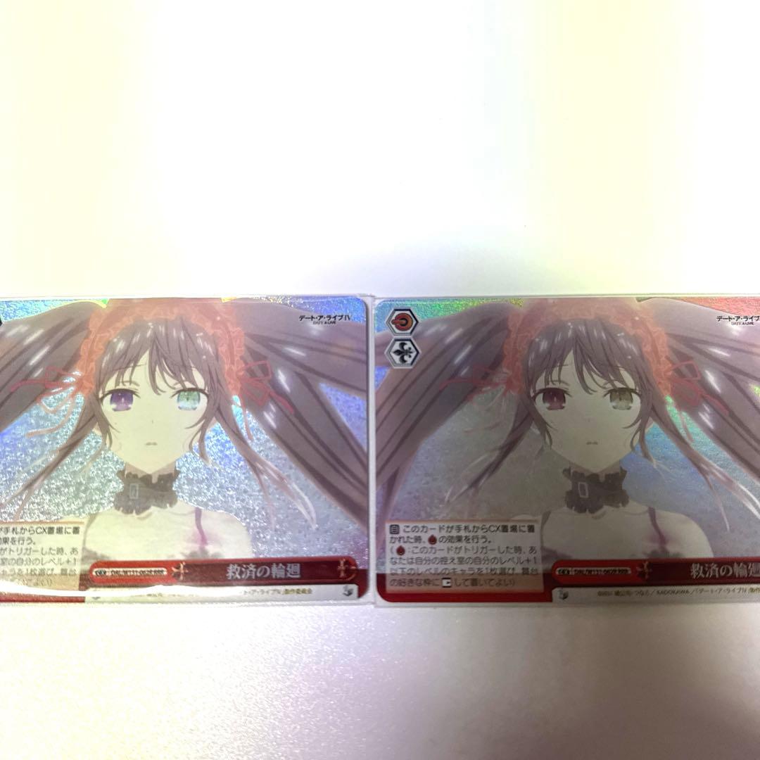 ヴァイス デート・ア・ライブ デアラ 救済の輪廻 RRR 2枚セット