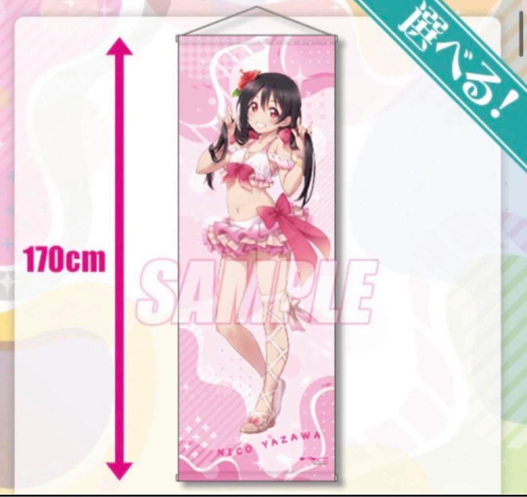 ラブライブ！μ's オンラインくじ S賞特大タペストリー 高坂穂乃果