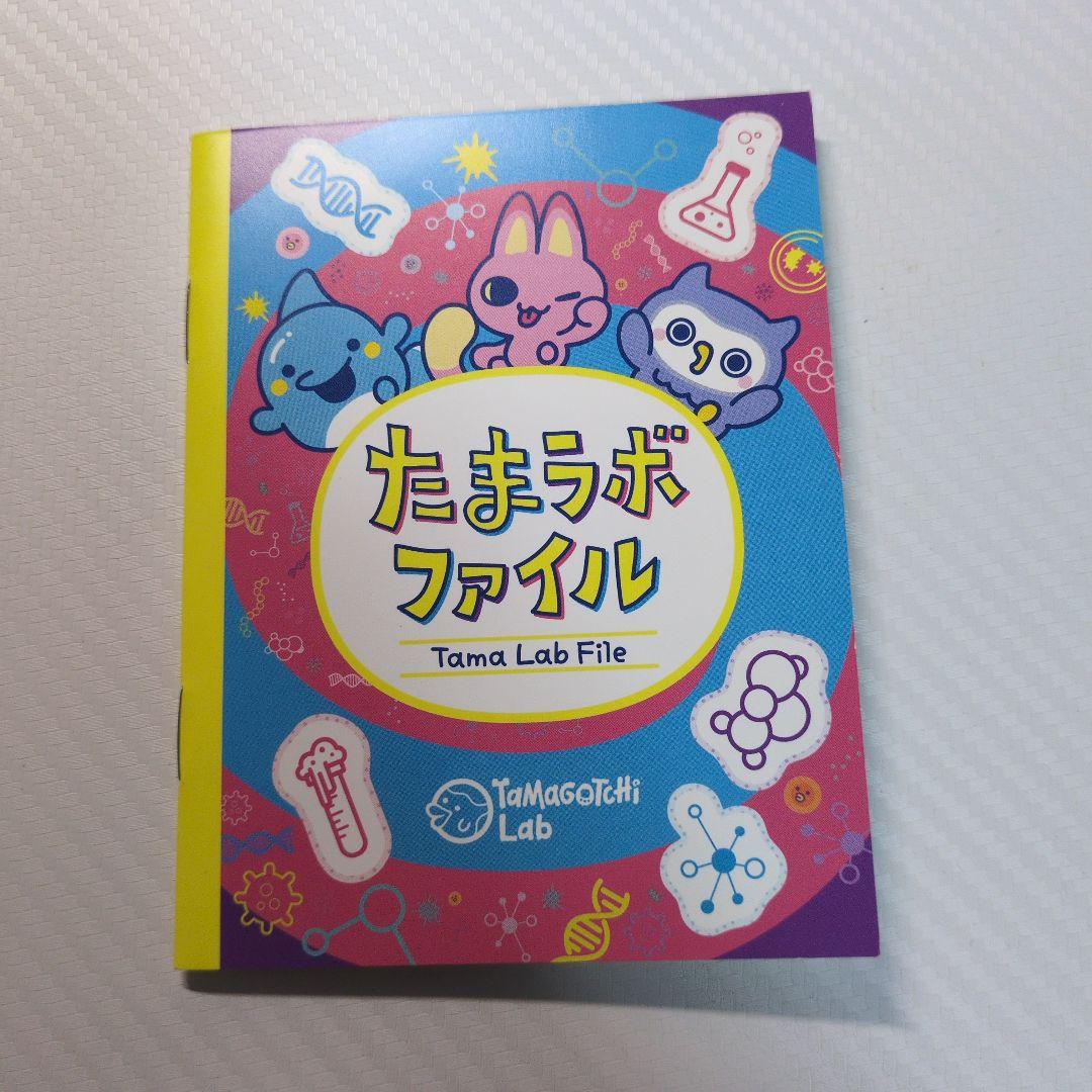 【新品未開封】たまごっちパラダイス パープル セット