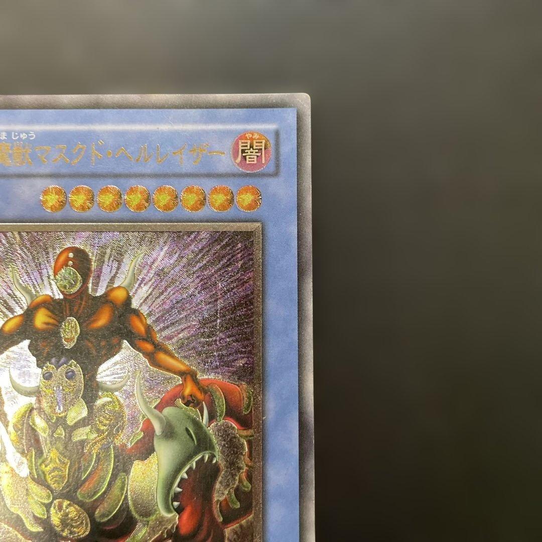 遊戯王2期 仮面魔獣マスク・ヘルレイザー レリーフ SM-00 2b - メルカリ