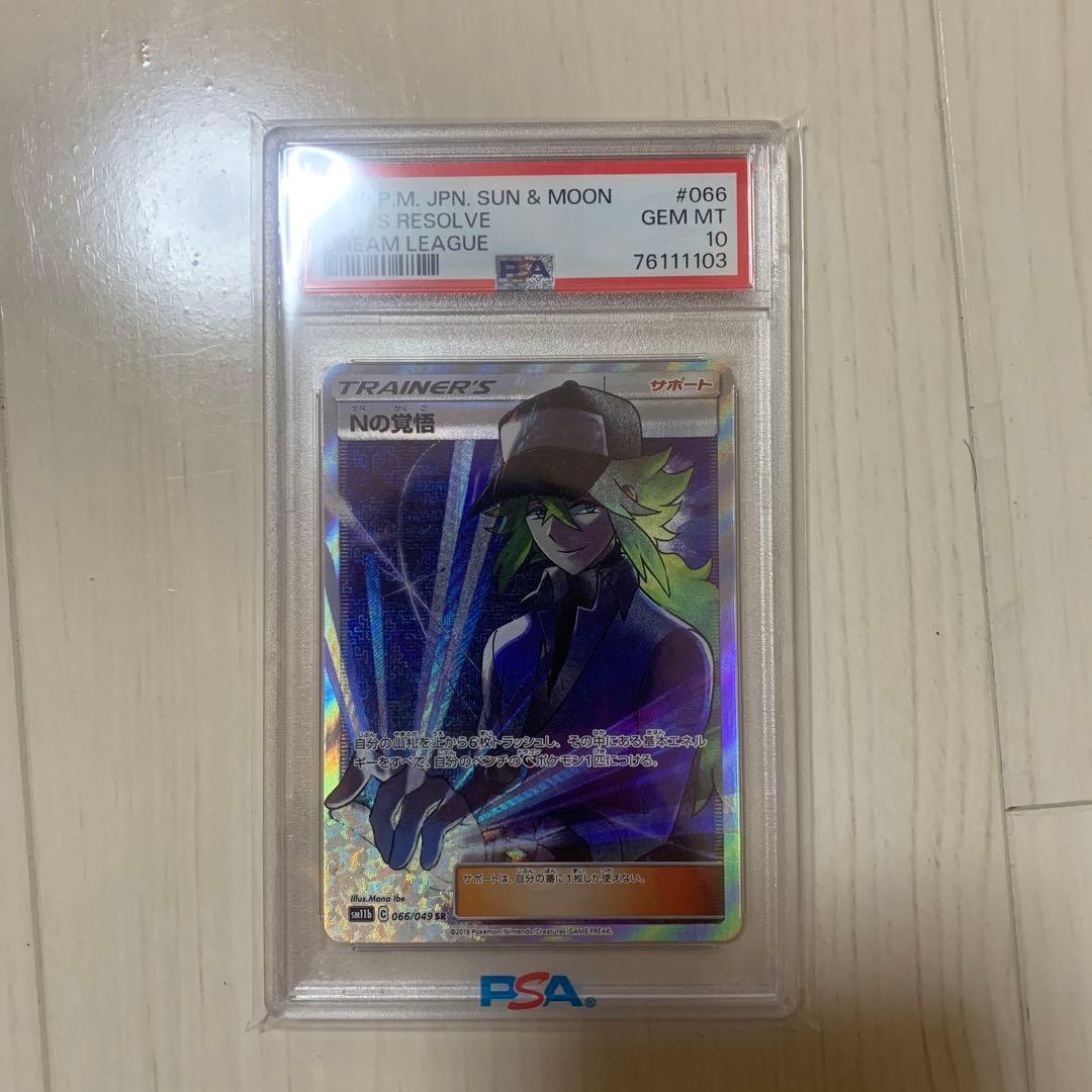 PSA10】 Nの覚悟 SR SM11b ドリームリーグ - メルカリ