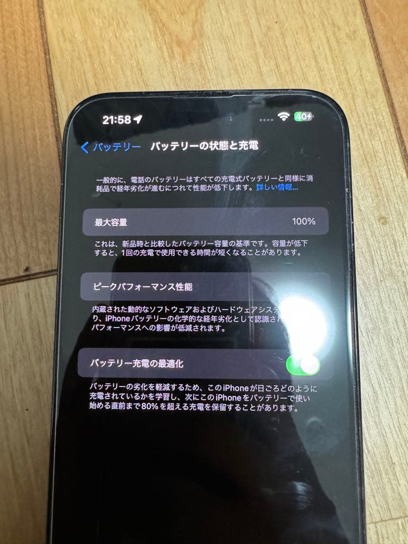 バッテリー最大容量100% iPhone14 128GB SIMフリー 本体 iPhone14Pro