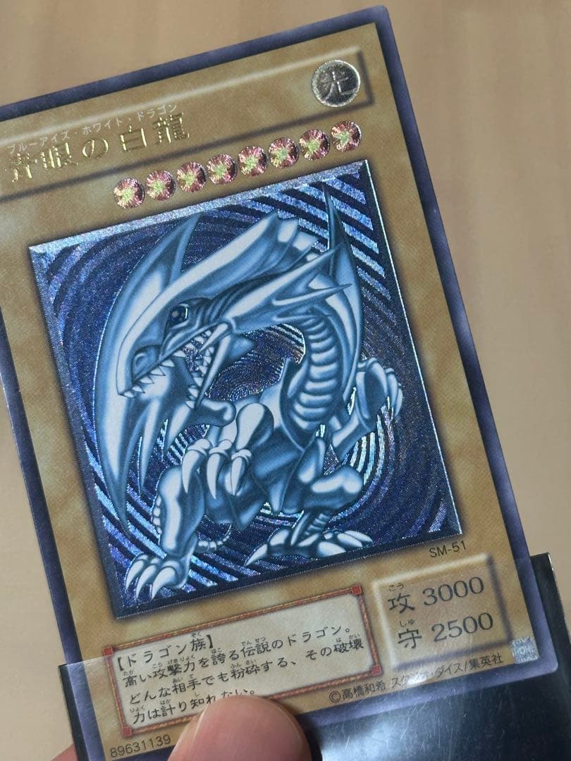 【濃青艶・美品】青眼の白龍 SM-51 即購入可 値下げ可　希少
