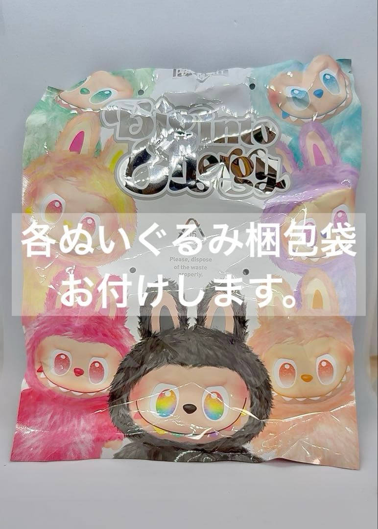 THE MONSTERS Big into Energy ぬいぐるみ 6体セット