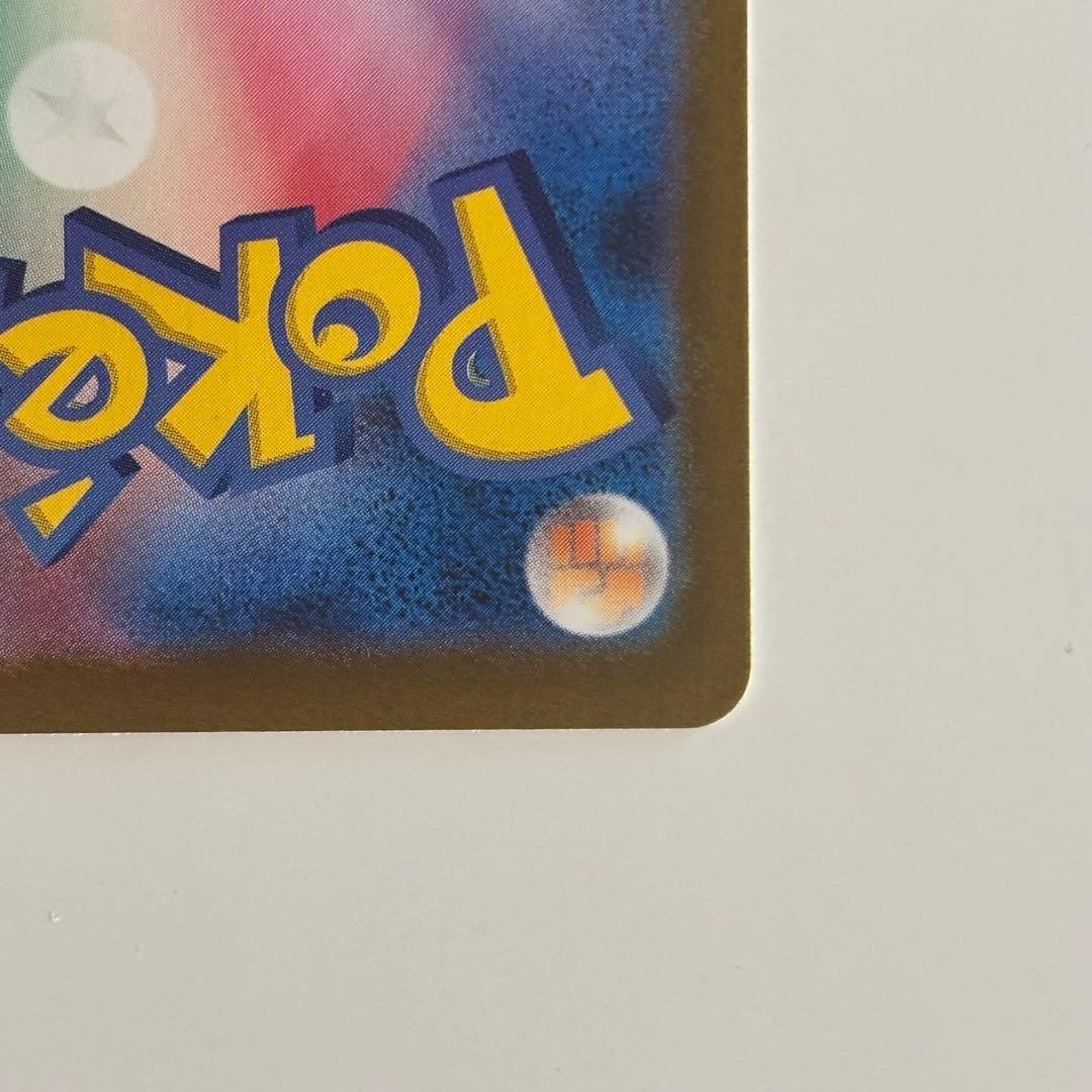 ピカチュウ ex SAR 234/193 ポケモンカード MEGAドリームex