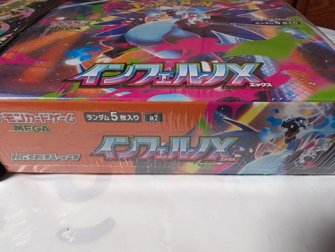 シュリンク付き未開封 メガドリーム インフェルノx