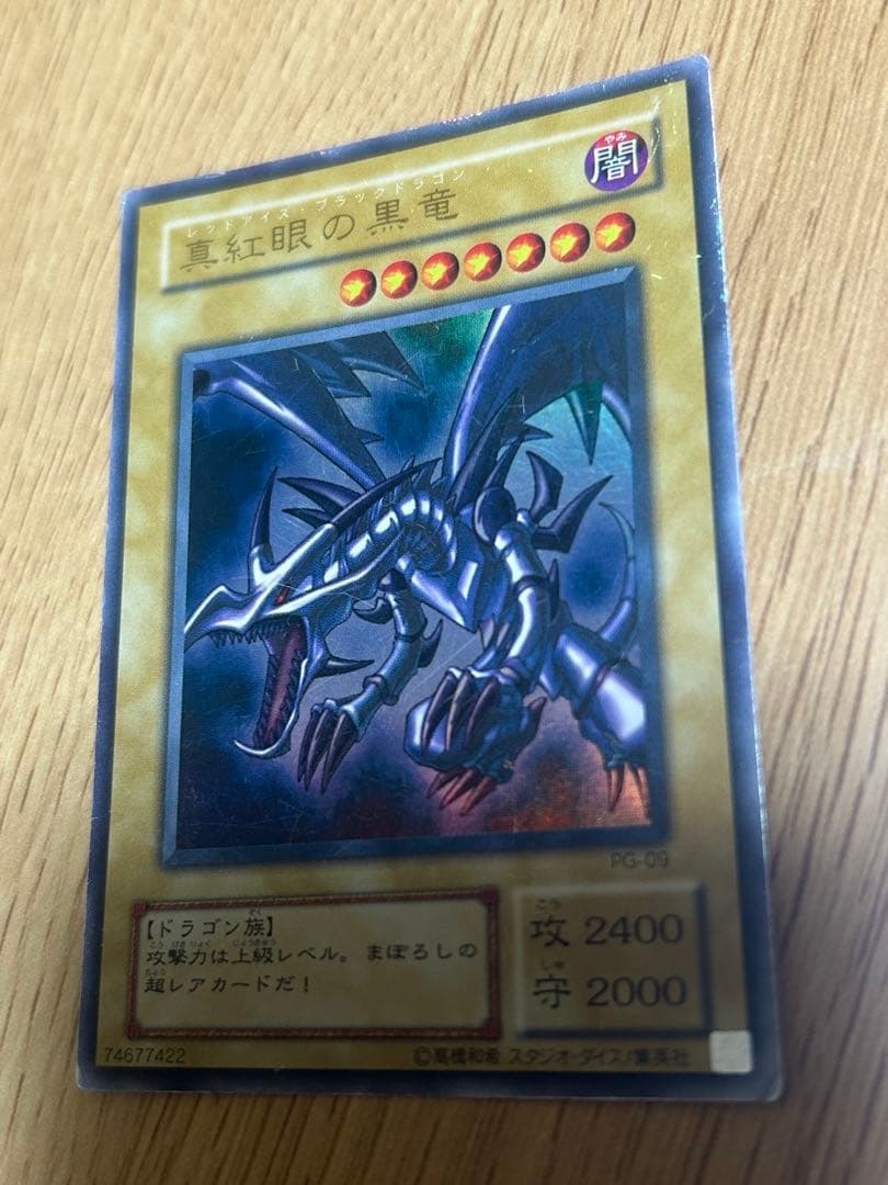 遊戯王 御三家 青眼 ブラックマジシャン 真紅眼 まとめ売り - メルカリ