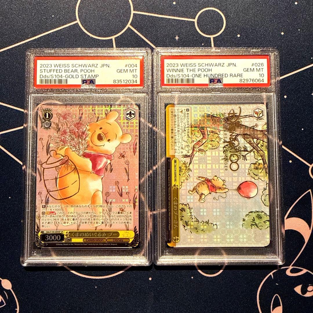 くまのぬいぐるみプー くまのプーさん PSA10✖️2枚❗️ - メルカリ