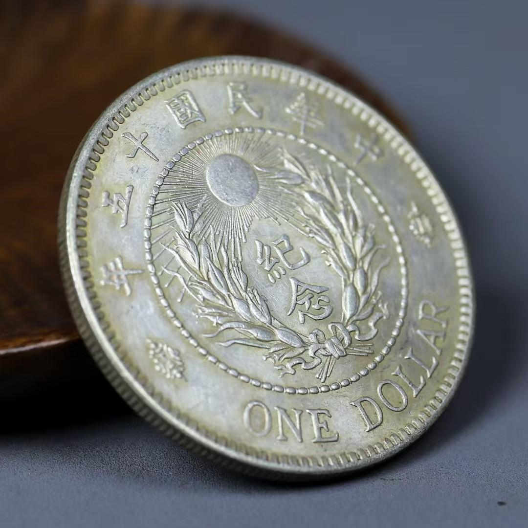 古銭 中華民国15年 陸海軍大元帥 銀貨 紀念幣 海軍将官肖像 渡来