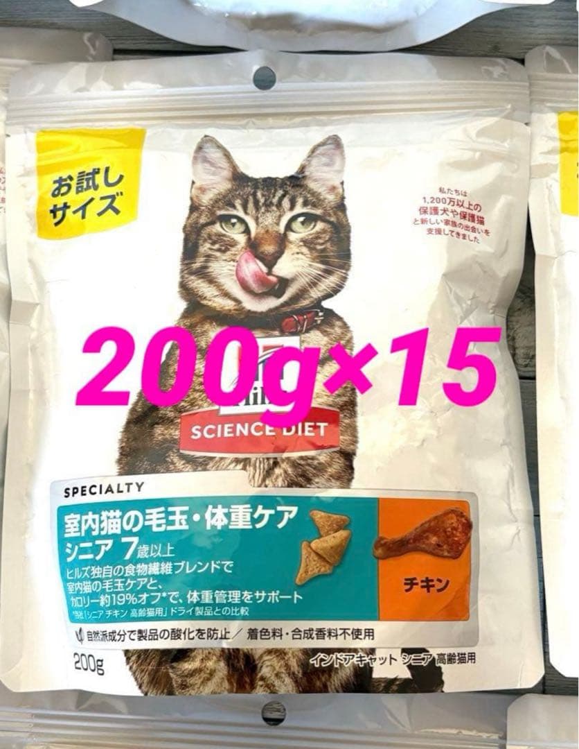 Hill's Science Diet 200g×28 All Well3袋