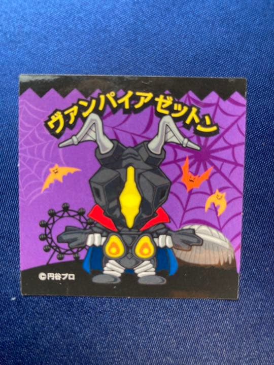 ウルトラヒーローズEXPO ハロウィンシール 5枚組 メフィラス・ゼットン他