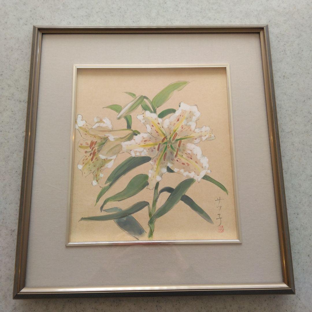 水彩画 藤村サツ子作 - メルカリ