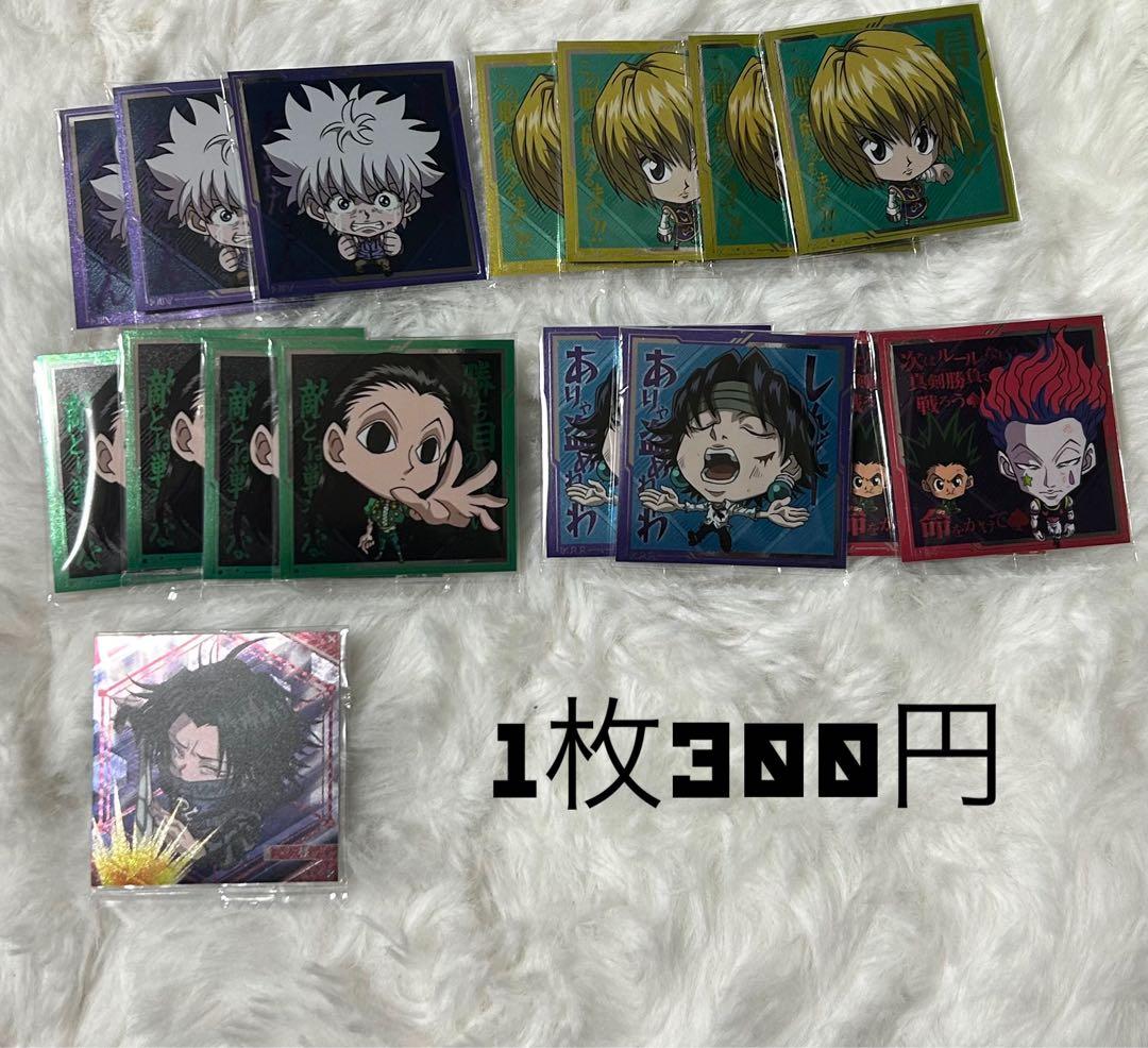 【バラ売り専用】ハンターハンター HUNTER×HUNTER ウエハース