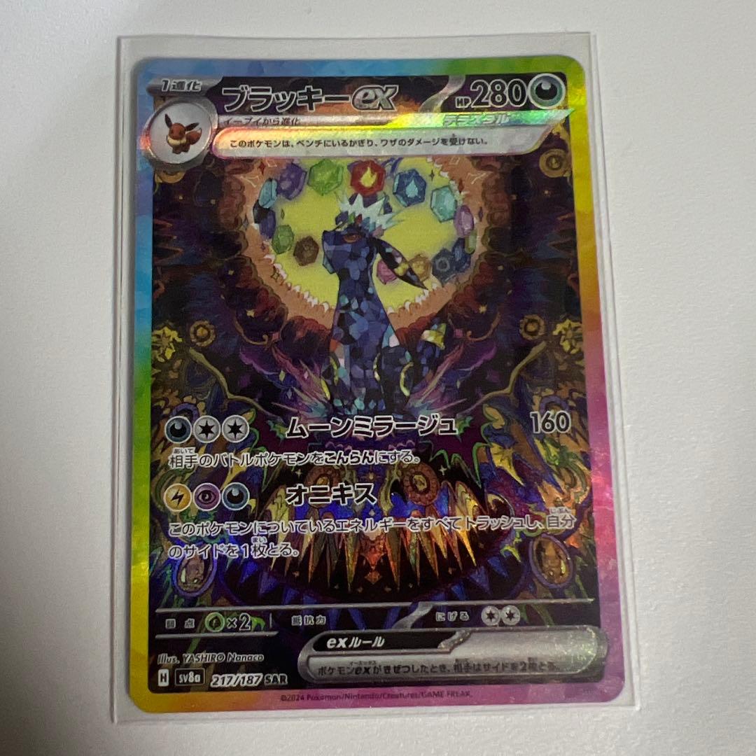 ブラッキーex SAR テラスタルフェスex 卸売り