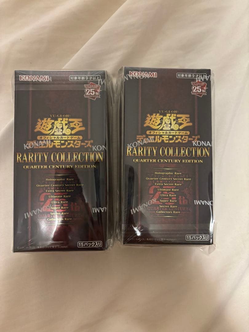 高価ゲーム・おもちゃ・グッズ - 遊戯王RARITY COLLECTION 25th