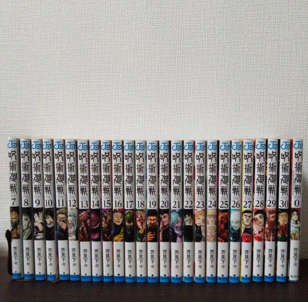 呪術廻戦 7巻〜30巻＋０巻セット 呪術廻戦 全巻セット 通常版（0〜30巻） : 梅田 蔦屋書店 ヤフー店