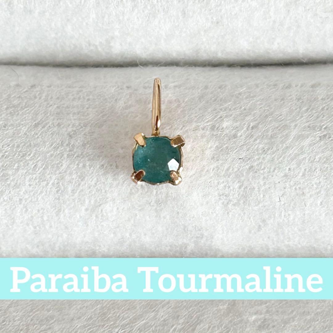 ブラジル・バターリャ産パライバトルマリンのペンダントトップ きなこ