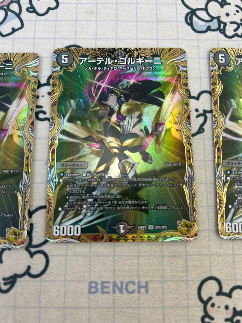 デュエマ　アーテルゴルギーニ　金トレジャー　4枚