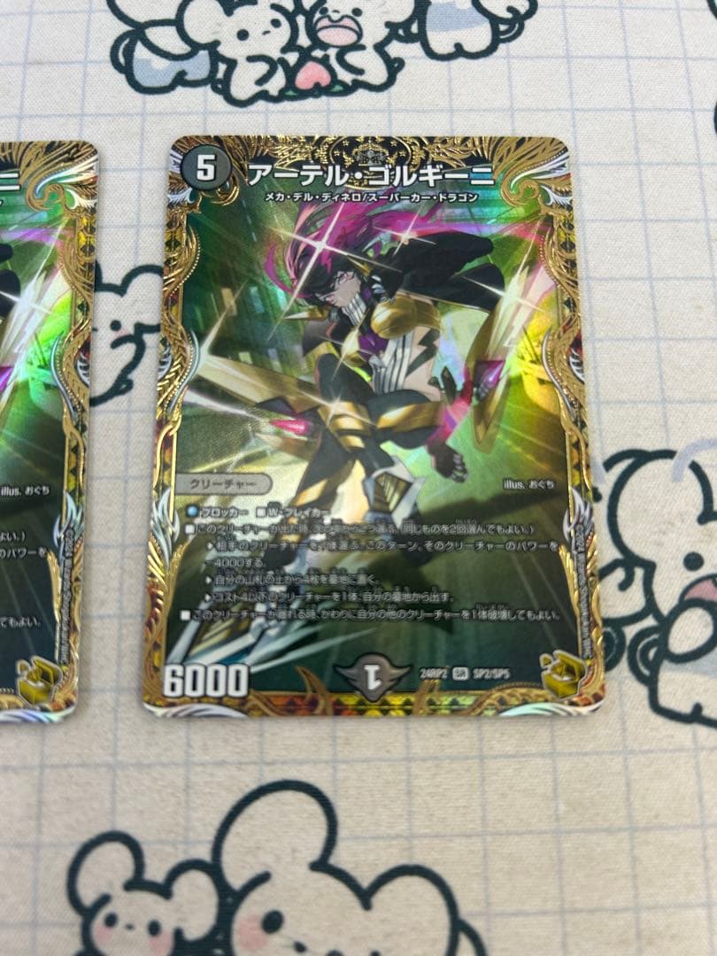 デュエマ　アーテルゴルギーニ　金トレジャー　4枚