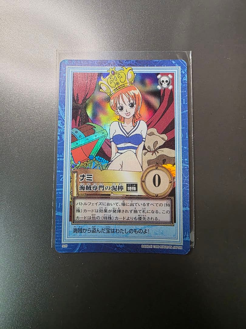 ワンピース ハイパーバトル カードダス 初期 ナミ S05 1999年　旧裏