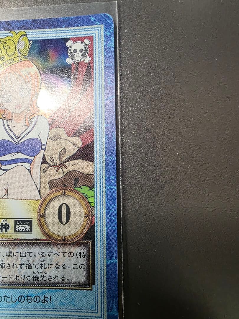 ワンピース ハイパーバトル カードダス 初期 ナミ S05 1999年　旧裏