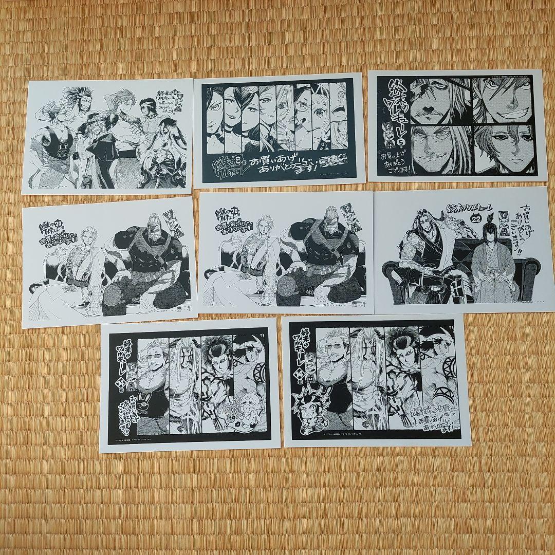 新品 / 終末のワルキューレ (1-26巻 最新刊) 全巻セット : 漫画全巻