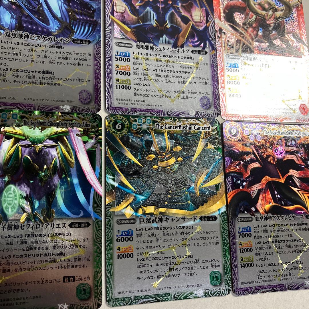 バトルスピリッツ 引退品 デッキ7セット 十二宮Xレア 初期レリーフ