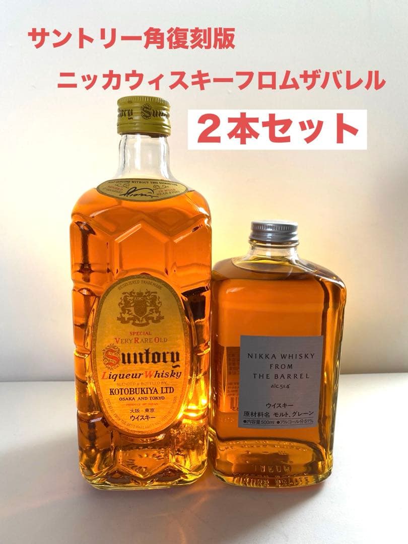 フロムザバレル 特級 箱付き サントリー 白州 復刻版角瓶 ニッカ