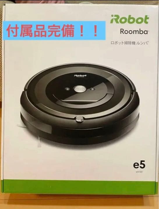 iRobot ルンバ e5 roomba 【付属品完備】パーツ新品交換済み 生活家電