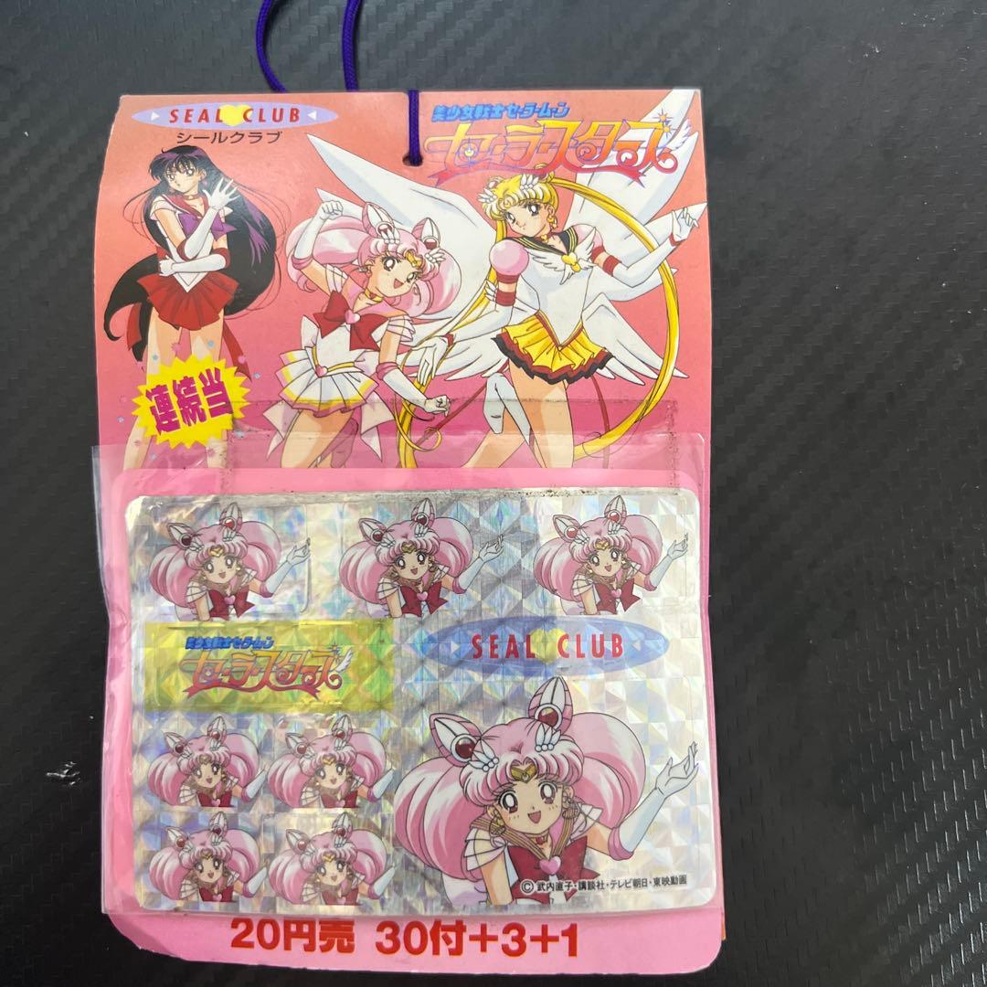 セーラームーン セーラースターズ シールクラブ アマダ - メルカリ