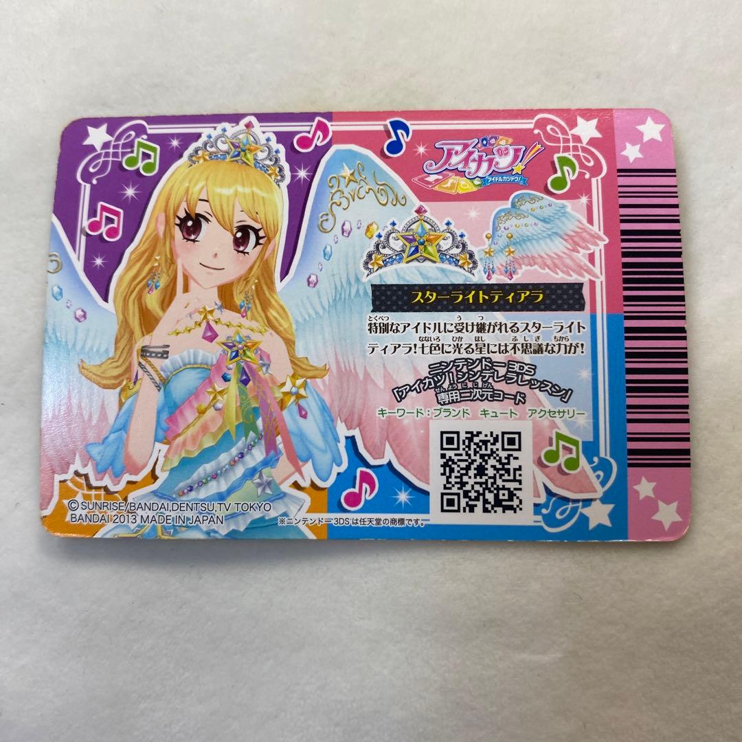 アイカツカード スターライトティアラ 星宮いちご - メルカリ