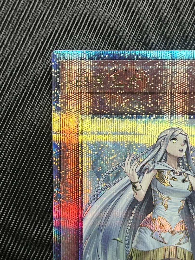 遊戯王　白き乙女　25thシークレットレア 日版