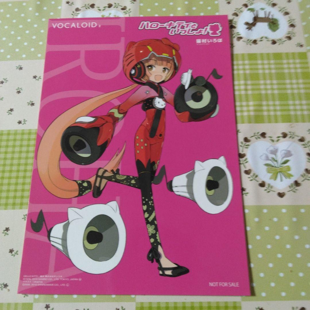 希少 特典付き VOCALOID2 猫村いろは ボカロ CD