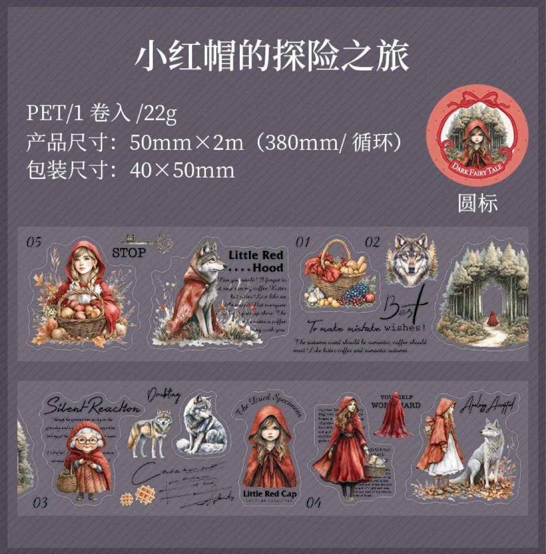 4R- 15／コラージュ素材 マスキングテープ 海外マステ まとめ売り