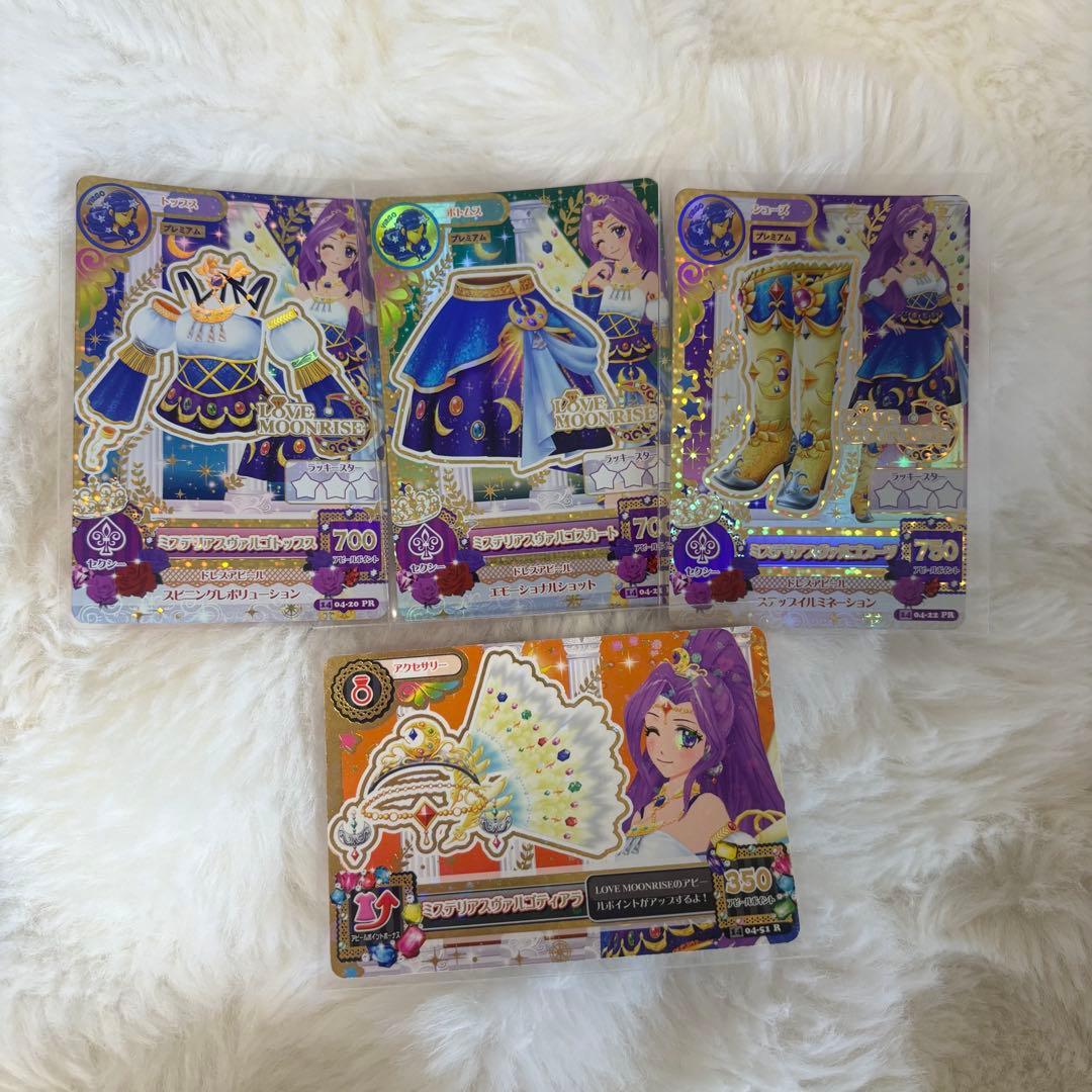 アイカツ カード ミステリアスヴァルゴ コーデ トップス スカート