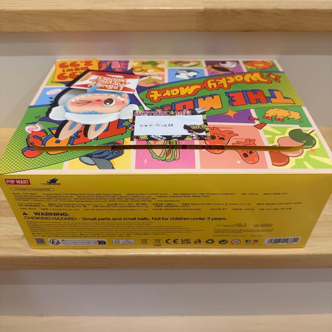 THE MONSTERS Wacky Mart ワッキーマート アソートセット - メルカリ